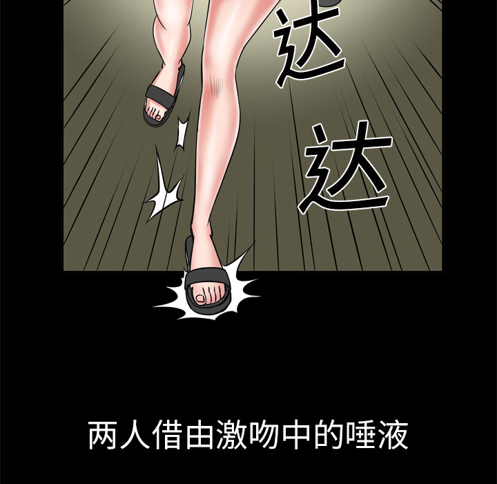 妻子的情人[h漫]韩漫全集-妻子的情人-第 5 章无删减无遮挡章节图片 