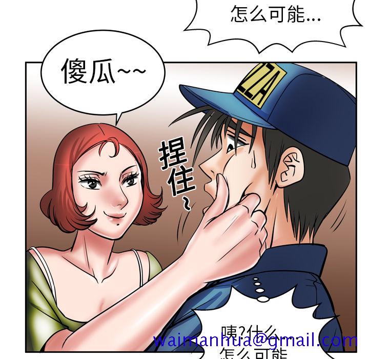 妻子的情人[h漫]韩漫全集-妻子的情人-第 5 章无删减无遮挡章节图片 