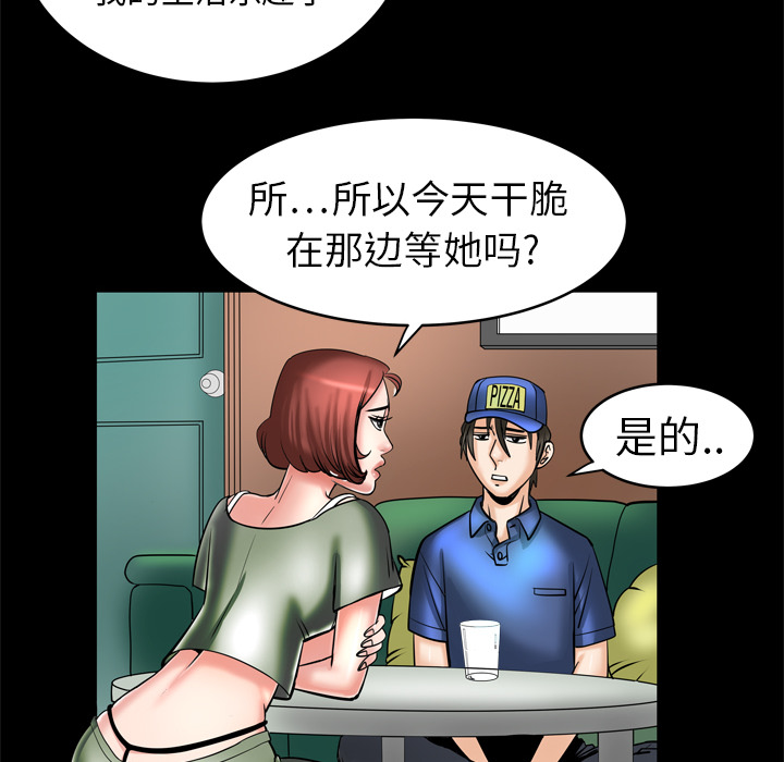 妻子的情人[h漫]韩漫全集-妻子的情人-第 5 章无删减无遮挡章节图片 