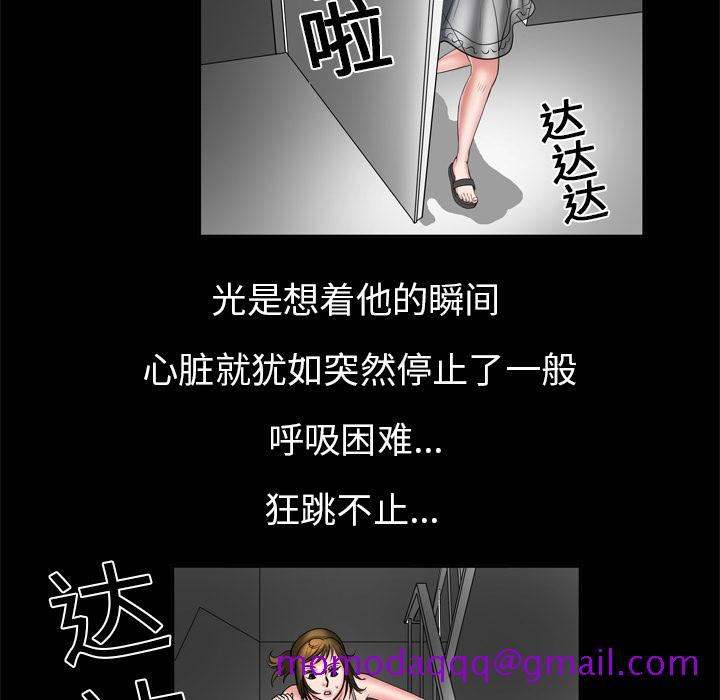 妻子的情人[h漫]韩漫全集-妻子的情人-第 5 章无删减无遮挡章节图片 