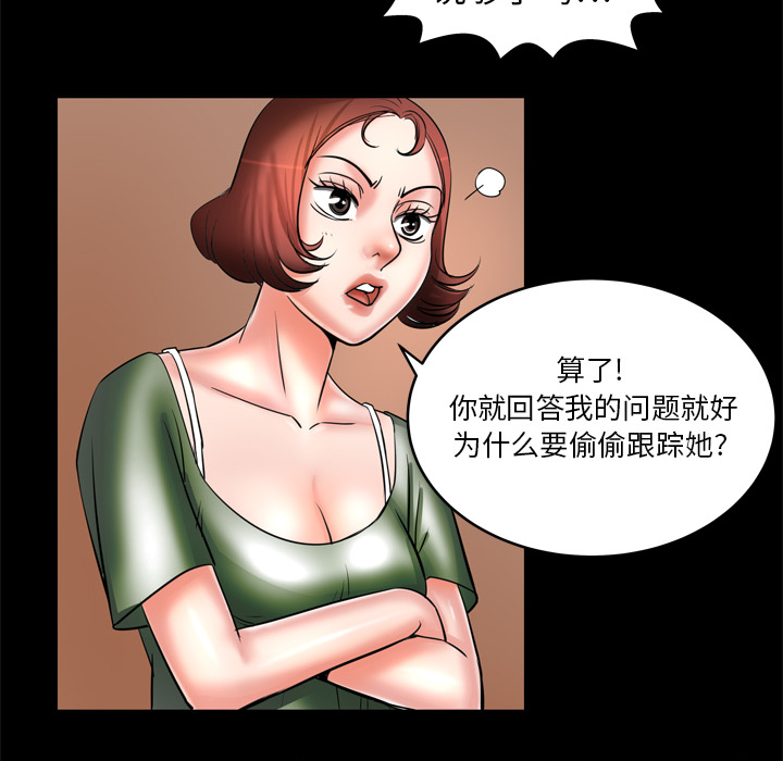 妻子的情人[h漫]韩漫全集-妻子的情人-第 5 章无删减无遮挡章节图片 