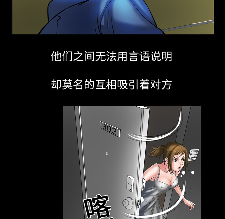 妻子的情人[h漫]韩漫全集-妻子的情人-第 5 章无删减无遮挡章节图片 