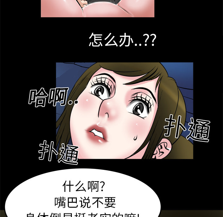 妻子的情人[h漫]韩漫全集-妻子的情人-第 6 章无删减无遮挡章节图片 