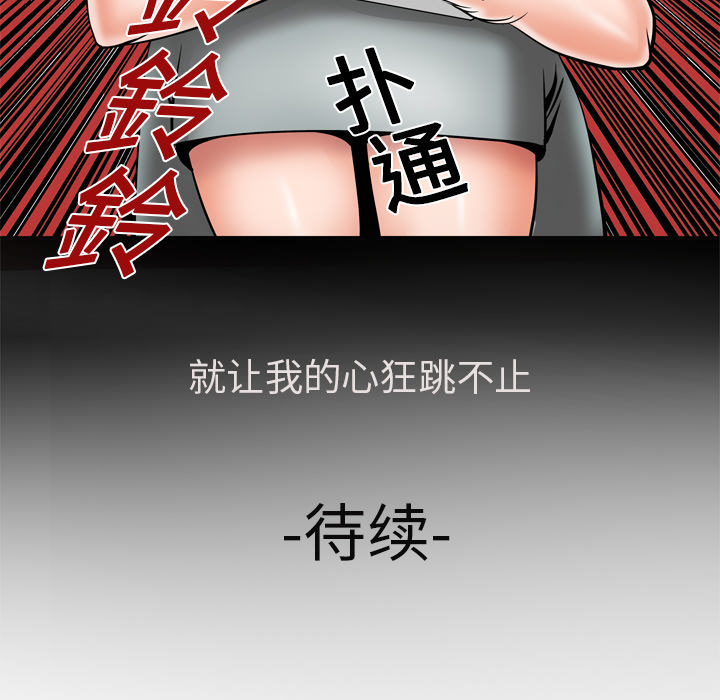 妻子的情人[h漫]韩漫全集-妻子的情人-第 6 章无删减无遮挡章节图片 