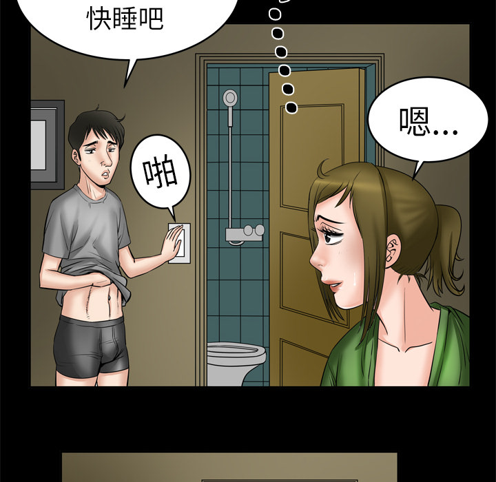妻子的情人[h漫]韩漫全集-妻子的情人-第 6 章无删减无遮挡章节图片 