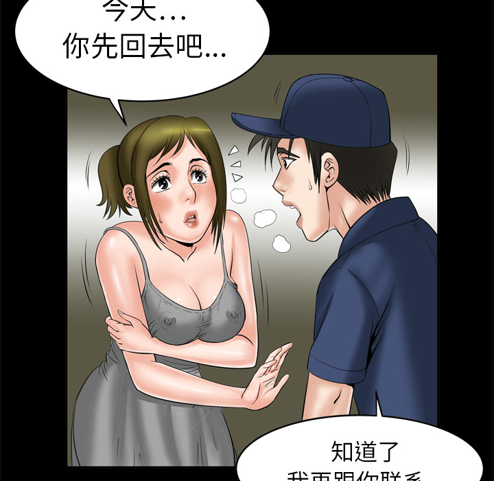 妻子的情人[h漫]韩漫全集-妻子的情人-第 6 章无删减无遮挡章节图片 