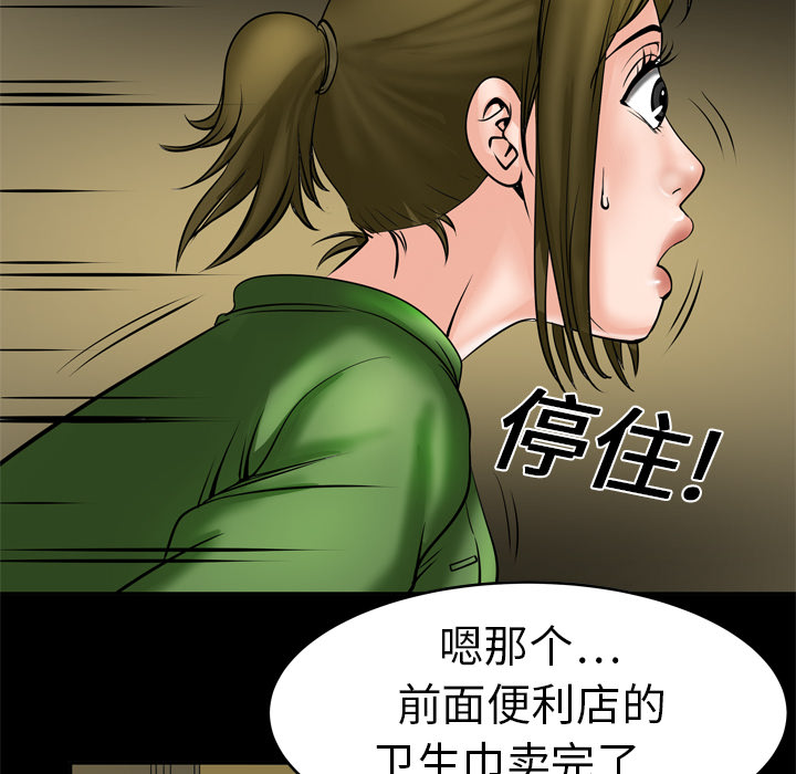 妻子的情人[h漫]韩漫全集-妻子的情人-第 6 章无删减无遮挡章节图片 