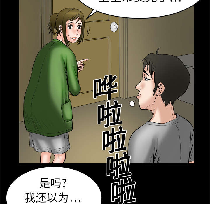 妻子的情人[h漫]韩漫全集-妻子的情人-第 6 章无删减无遮挡章节图片 