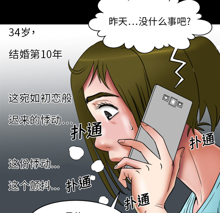 妻子的情人[h漫]韩漫全集-妻子的情人-第 7 章无删减无遮挡章节图片 