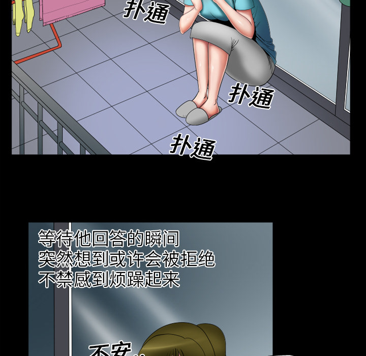 妻子的情人[h漫]韩漫全集-妻子的情人-第 7 章无删减无遮挡章节图片 