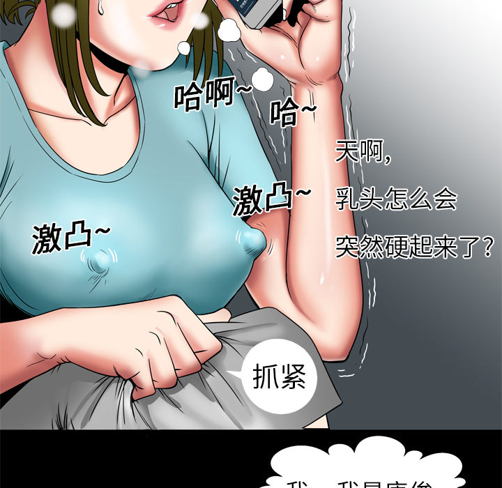 妻子的情人[h漫]韩漫全集-妻子的情人-第 7 章无删减无遮挡章节图片 