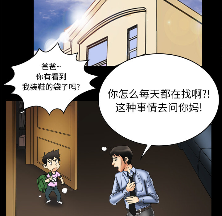妻子的情人[h漫]韩漫全集-妻子的情人-第 8 章无删减无遮挡章节图片 