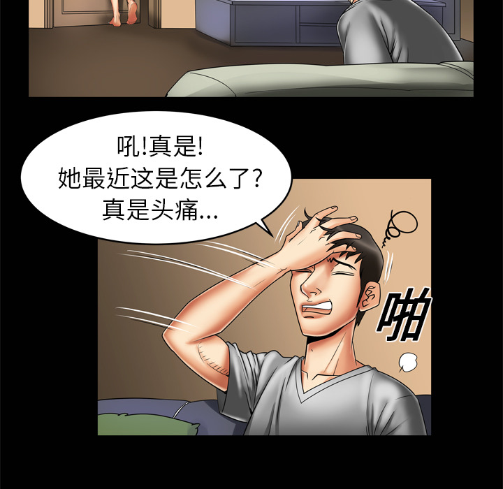 妻子的情人[h漫]韩漫全集-妻子的情人-第 8 章无删减无遮挡章节图片 