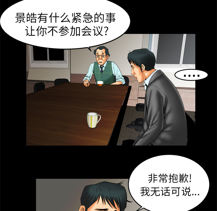 妻子的情人[h漫]韩漫全集-妻子的情人-第 9 章无删减无遮挡章节图片 