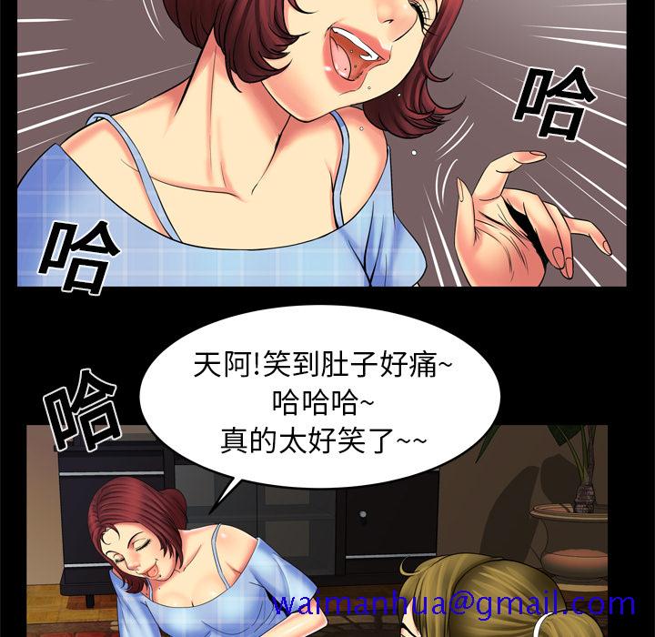 妻子的情人[h漫]韩漫全集-妻子的情人-第 9 章无删减无遮挡章节图片 