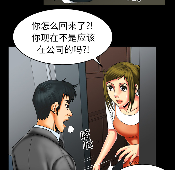 妻子的情人[h漫]韩漫全集-妻子的情人-第 9 章无删减无遮挡章节图片 