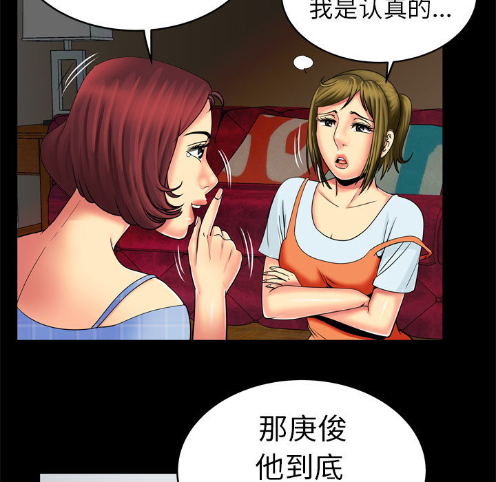 妻子的情人[h漫]韩漫全集-妻子的情人-第 9 章无删减无遮挡章节图片 