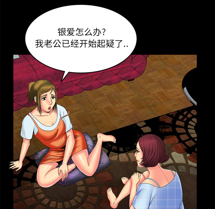妻子的情人[h漫]韩漫全集-妻子的情人-第 9 章无删减无遮挡章节图片 