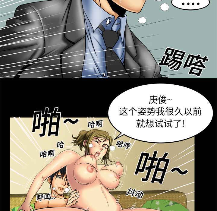 妻子的情人[h漫]韩漫全集-妻子的情人-第 9 章无删减无遮挡章节图片 