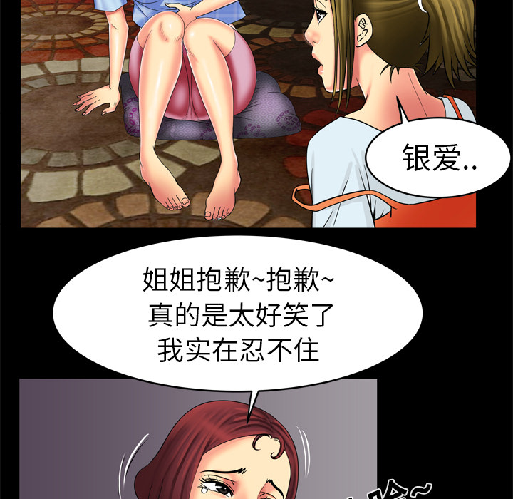 妻子的情人[h漫]韩漫全集-妻子的情人-第 9 章无删减无遮挡章节图片 