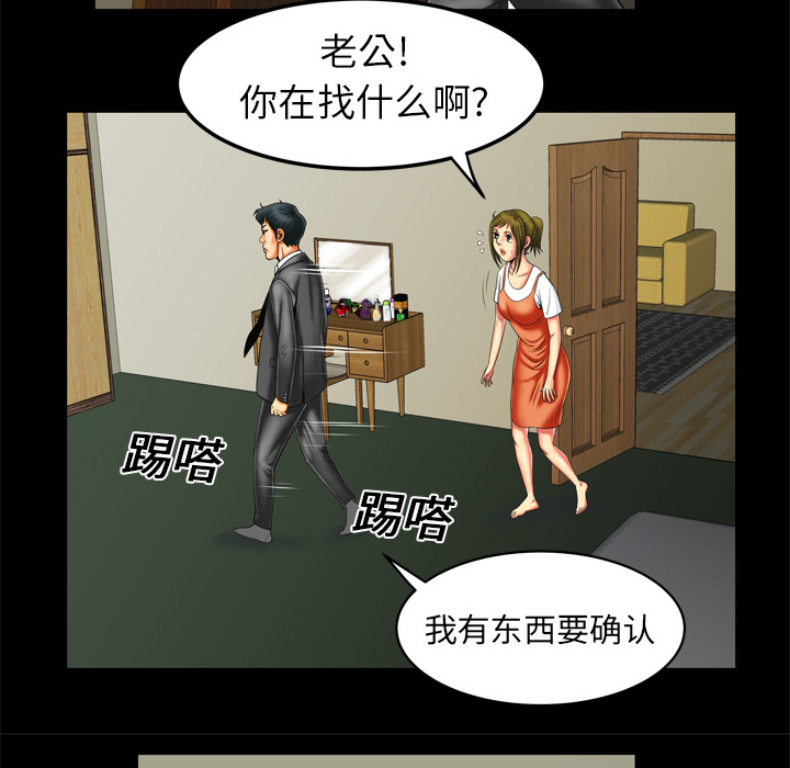 妻子的情人[h漫]韩漫全集-妻子的情人-第 9 章无删减无遮挡章节图片 
