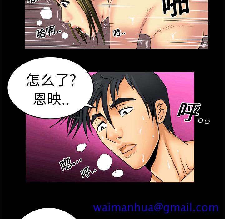 妻子的情人[h漫]韩漫全集-妻子的情人-第 9 章无删减无遮挡章节图片 