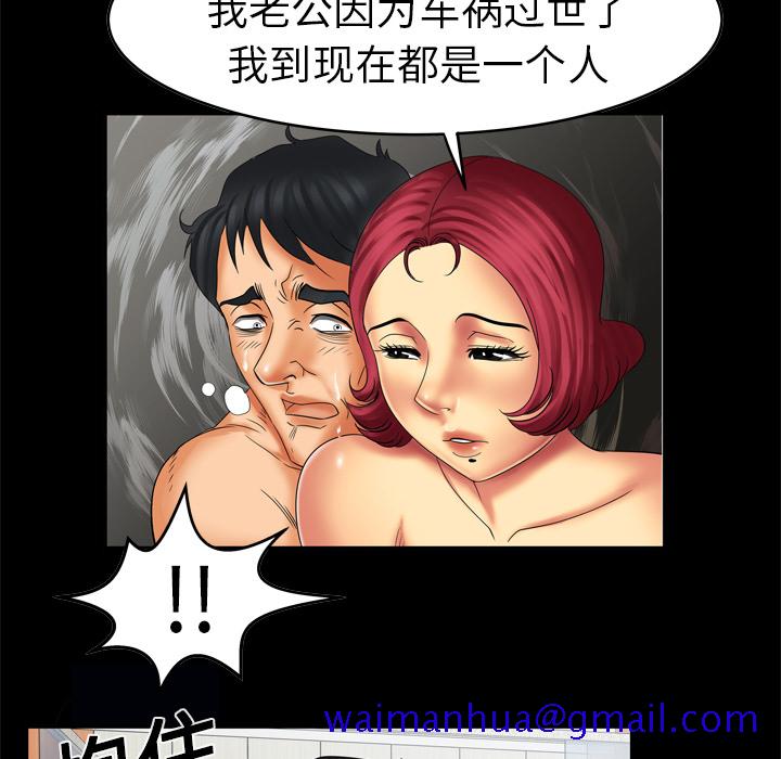 妻子的情人[h漫]韩漫全集-妻子的情人-第 11 章无删减无遮挡章节图片 