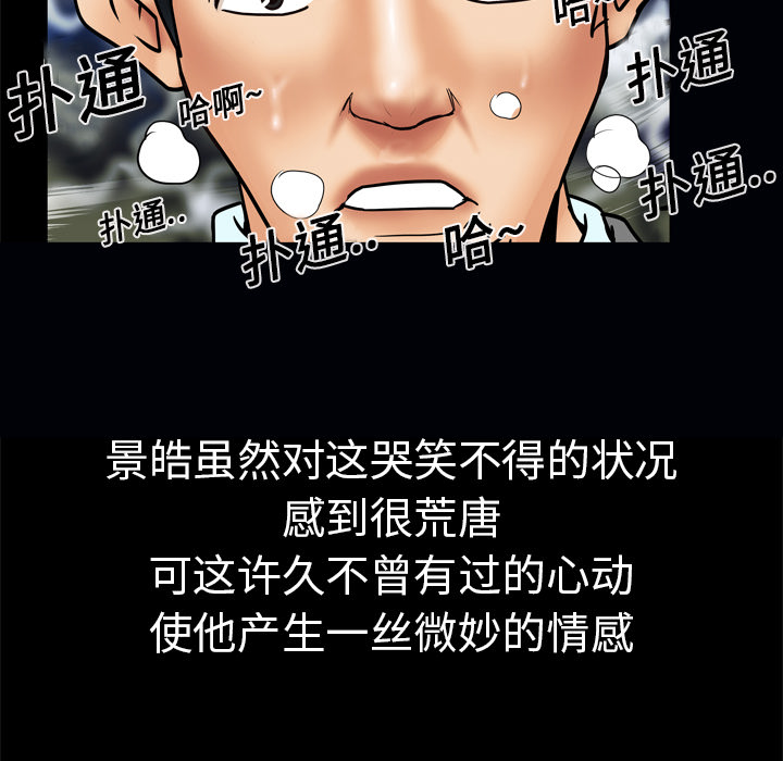 妻子的情人[h漫]韩漫全集-妻子的情人-第 11 章无删减无遮挡章节图片 