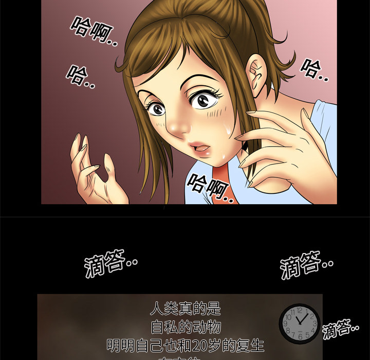 妻子的情人[h漫]韩漫全集-妻子的情人-第 11 章无删减无遮挡章节图片 