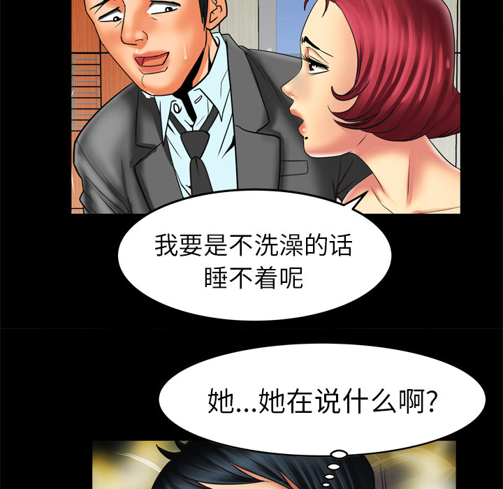 妻子的情人[h漫]韩漫全集-妻子的情人-第 11 章无删减无遮挡章节图片 