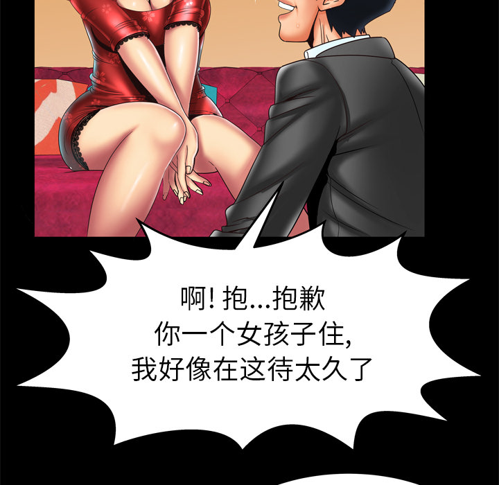 妻子的情人[h漫]韩漫全集-妻子的情人-第 11 章无删减无遮挡章节图片 