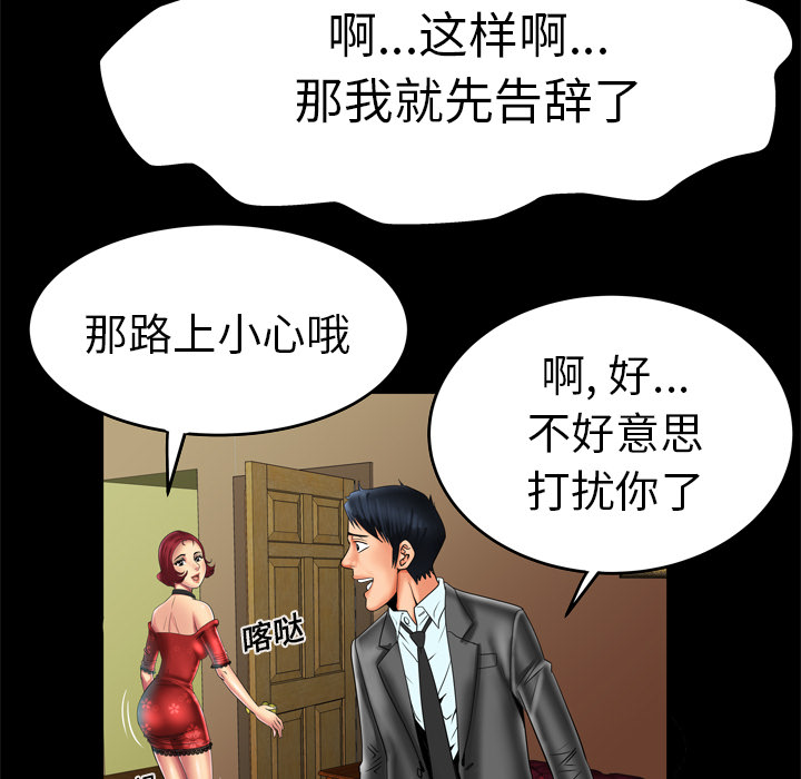 妻子的情人[h漫]韩漫全集-妻子的情人-第 11 章无删减无遮挡章节图片 