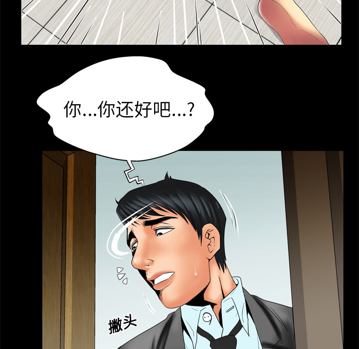 妻子的情人[h漫]韩漫全集-妻子的情人-第 11 章无删减无遮挡章节图片 