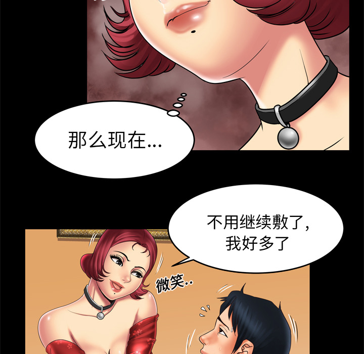 妻子的情人[h漫]韩漫全集-妻子的情人-第 11 章无删减无遮挡章节图片 