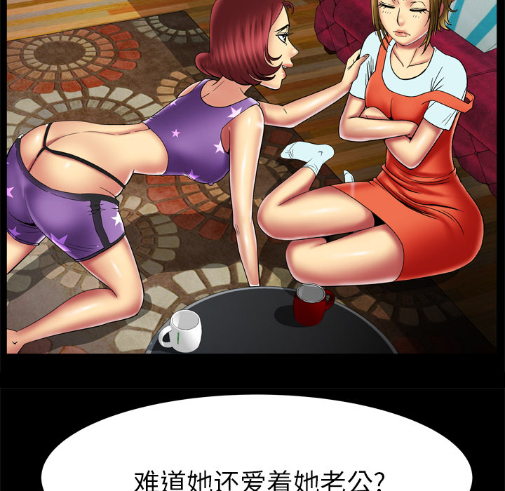 妻子的情人[h漫]韩漫全集-妻子的情人-第 12 章无删减无遮挡章节图片 