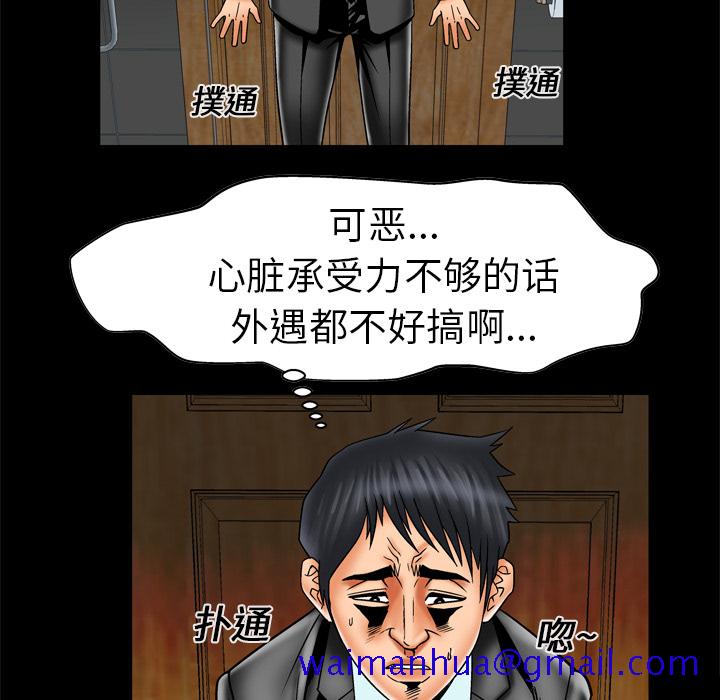妻子的情人[h漫]韩漫全集-妻子的情人-第 12 章无删减无遮挡章节图片 