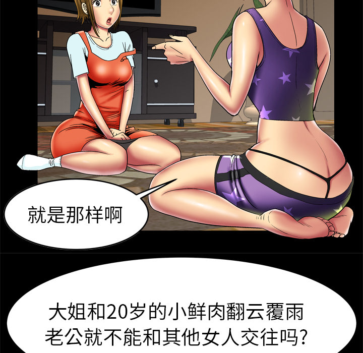 妻子的情人[h漫]韩漫全集-妻子的情人-第 12 章无删减无遮挡章节图片 