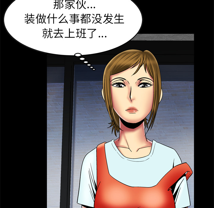 妻子的情人[h漫]韩漫全集-妻子的情人-第 12 章无删减无遮挡章节图片 