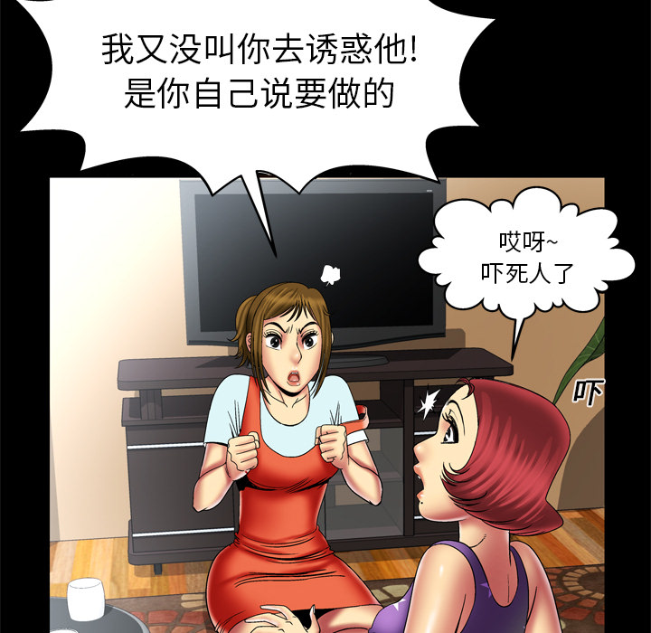 妻子的情人[h漫]韩漫全集-妻子的情人-第 12 章无删减无遮挡章节图片 