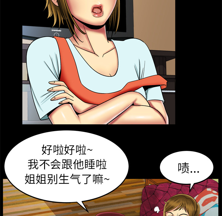 妻子的情人[h漫]韩漫全集-妻子的情人-第 12 章无删减无遮挡章节图片 