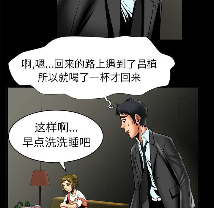 妻子的情人[h漫]韩漫全集-妻子的情人-第 12 章无删减无遮挡章节图片 