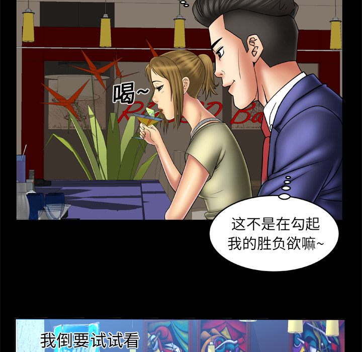 妻子的情人[h漫]韩漫全集-妻子的情人-第 13 章无删减无遮挡章节图片 