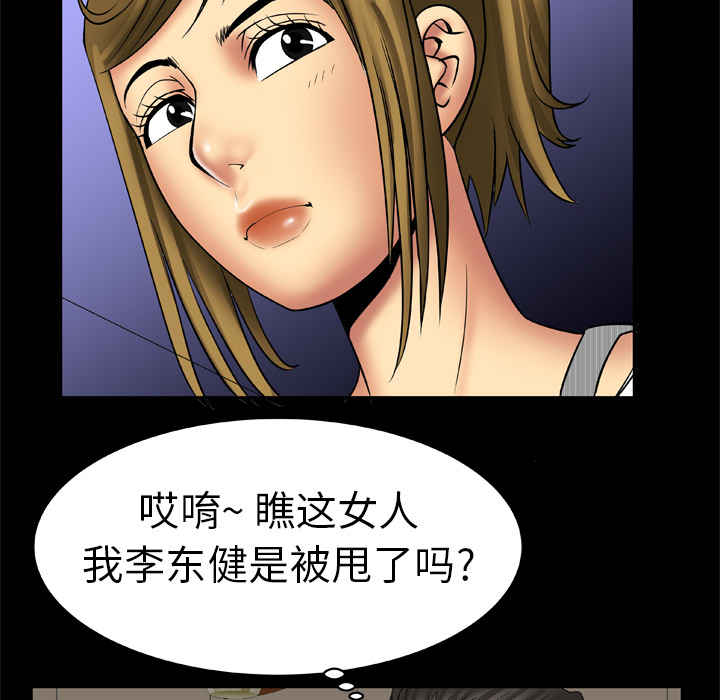妻子的情人[h漫]韩漫全集-妻子的情人-第 13 章无删减无遮挡章节图片 