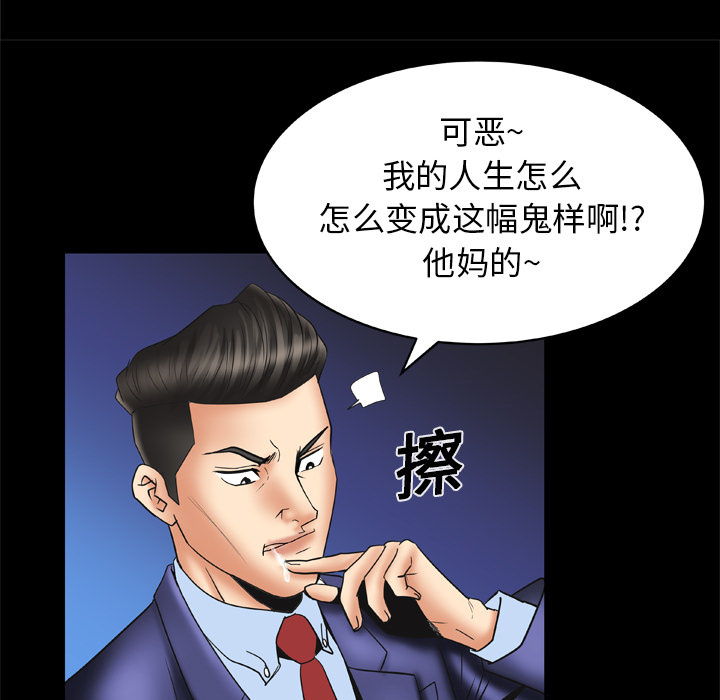妻子的情人[h漫]韩漫全集-妻子的情人-第 13 章无删减无遮挡章节图片 