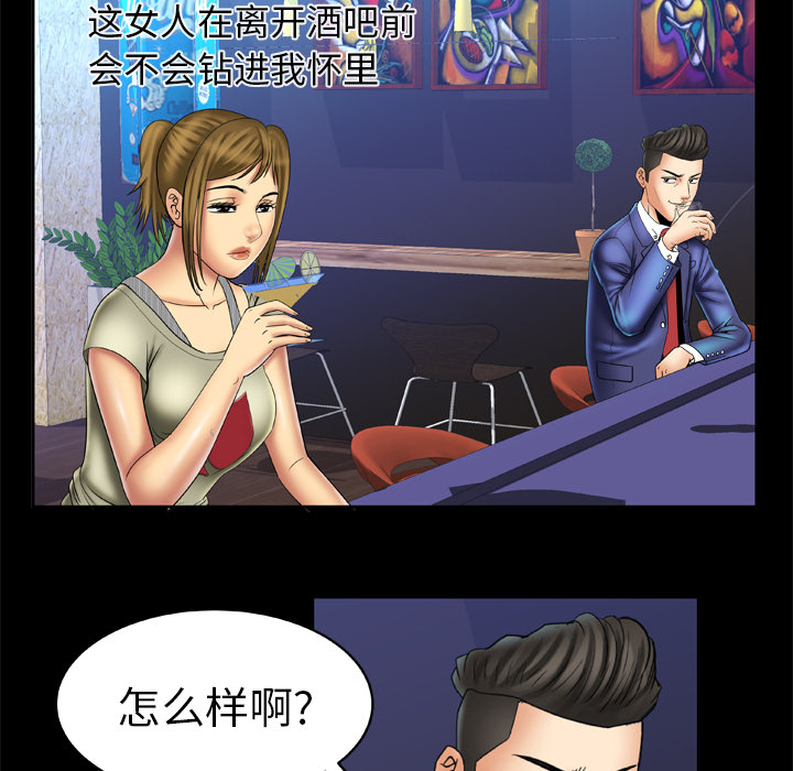 妻子的情人[h漫]韩漫全集-妻子的情人-第 13 章无删减无遮挡章节图片 