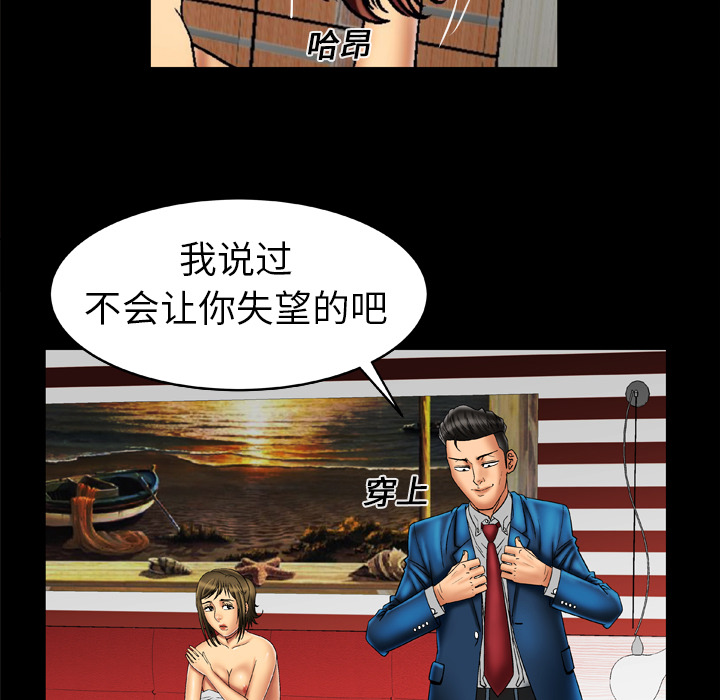 妻子的情人[h漫]韩漫全集-妻子的情人-第 15 章无删减无遮挡章节图片 