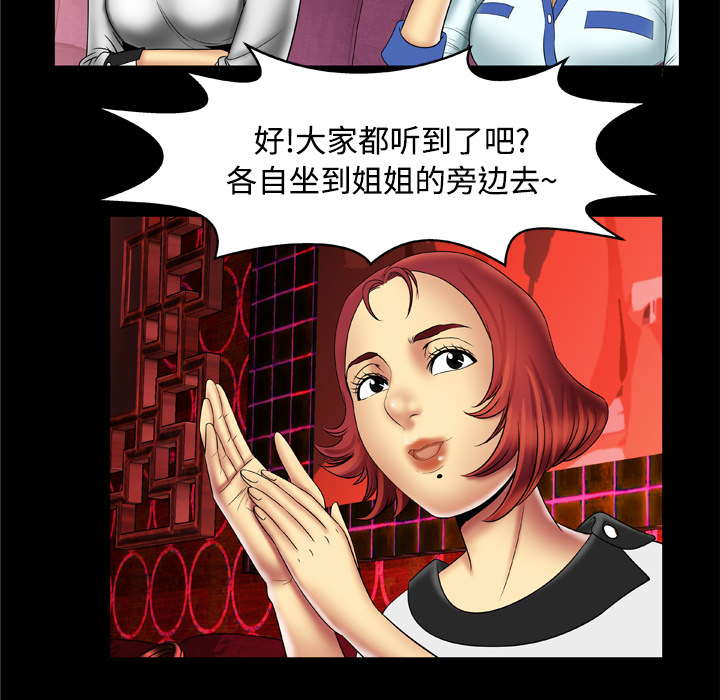 妻子的情人[h漫]韩漫全集-妻子的情人-第 16 章无删减无遮挡章节图片 