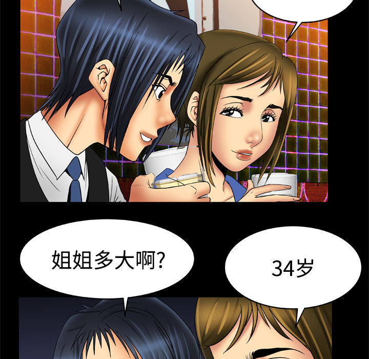 妻子的情人[h漫]韩漫全集-妻子的情人-第 16 章无删减无遮挡章节图片 