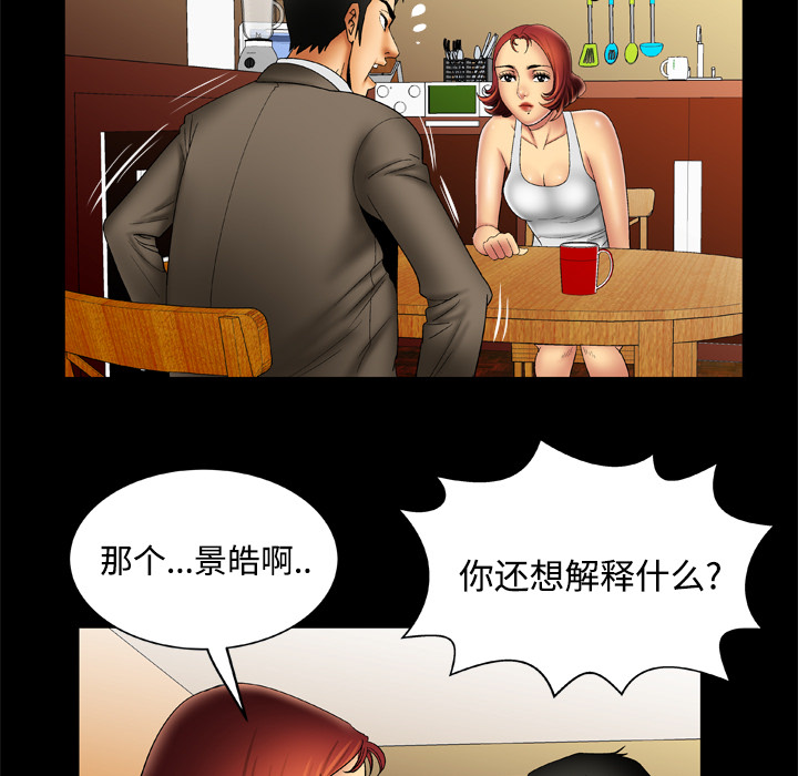 妻子的情人[h漫]韩漫全集-妻子的情人-第 16 章无删减无遮挡章节图片 