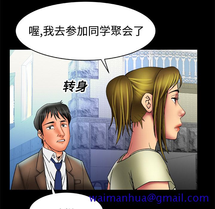 妻子的情人[h漫]韩漫全集-妻子的情人-第 16 章无删减无遮挡章节图片 
